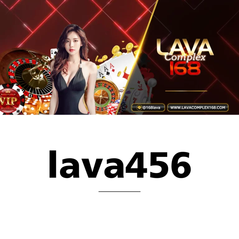 lava456